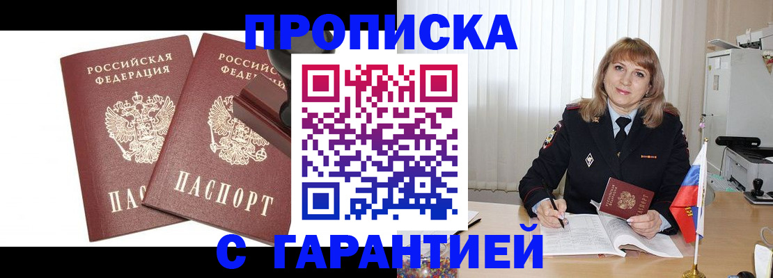 прописка поиск в Симе