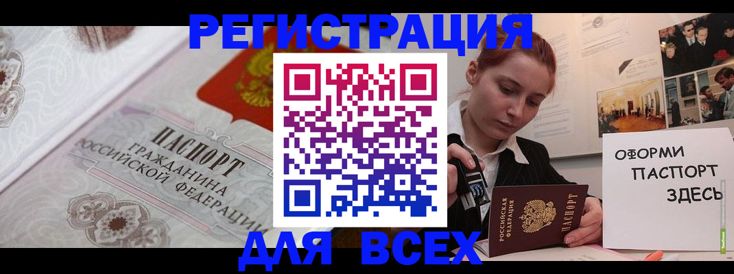 регистрация для школы в Симе