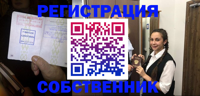 временная регистрация гарантия в Симе