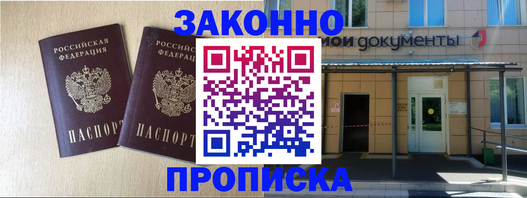 временная регистрация в квартире в Симе